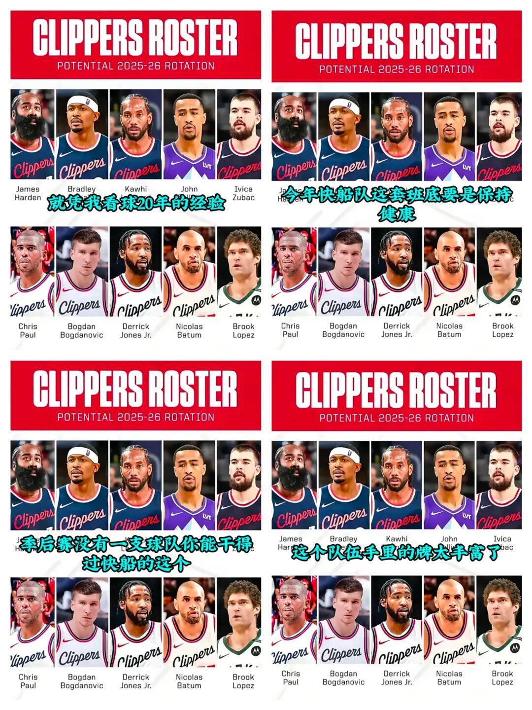  赛前新奥尔良鹈鹕完成体检洛杉矶快船战术微调备战CBA季后赛，媒体一致点评：Doinb在公牛比赛中伤愈复出